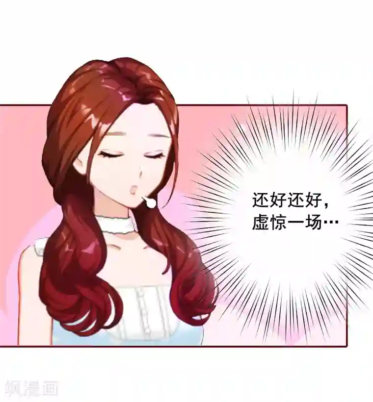 总裁难拒：夫人，请深爱！第8话 游戏什么时候结束，我说了算！