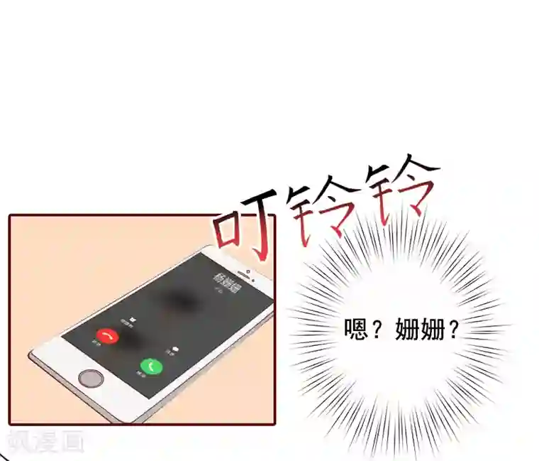 总裁难拒：夫人，请深爱！第8话 游戏什么时候结束，我说了算！