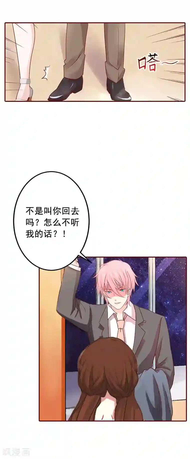 总裁难拒：夫人，请深爱！第8话 游戏什么时候结束，我说了算！