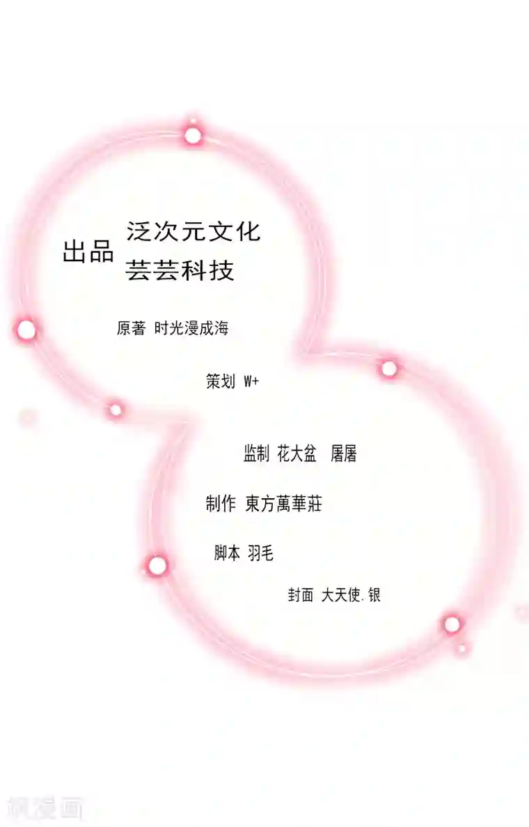 总裁难拒：夫人，请深爱！第9话 父亲