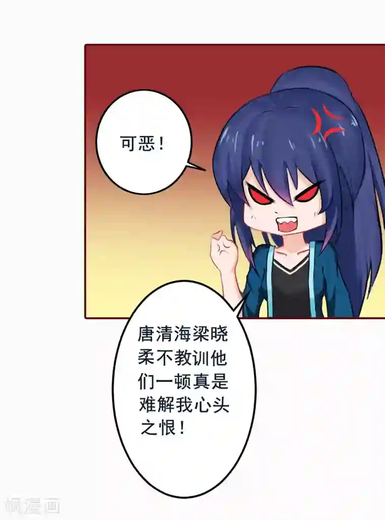 总裁难拒：夫人，请深爱！第9话 父亲