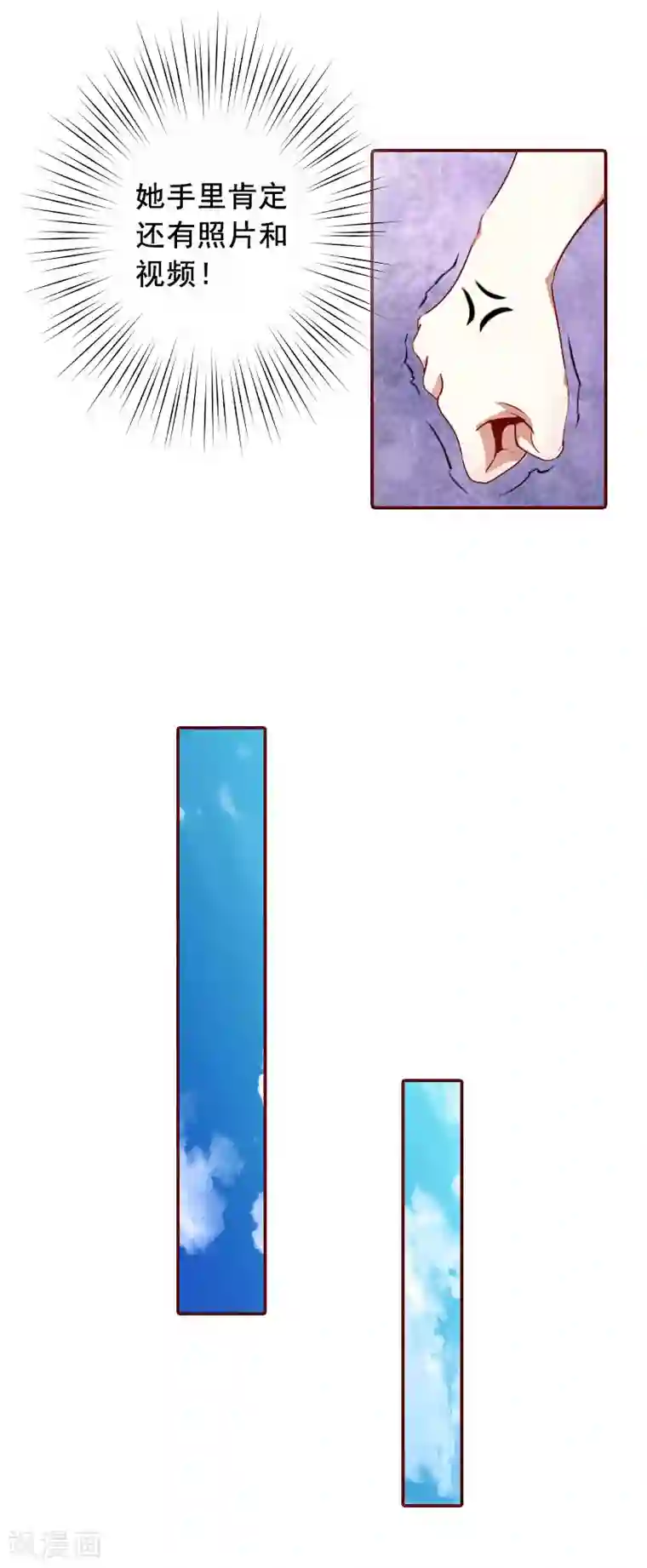 总裁难拒：夫人，请深爱！第9话 父亲