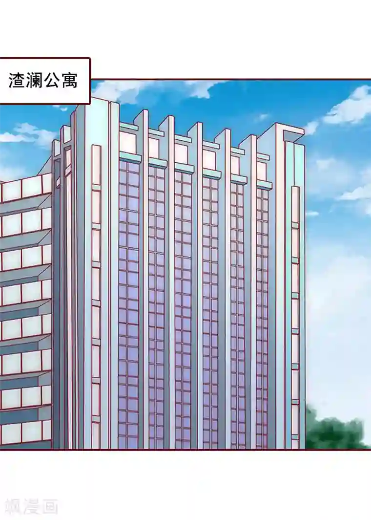 总裁难拒：夫人，请深爱！第9话 父亲