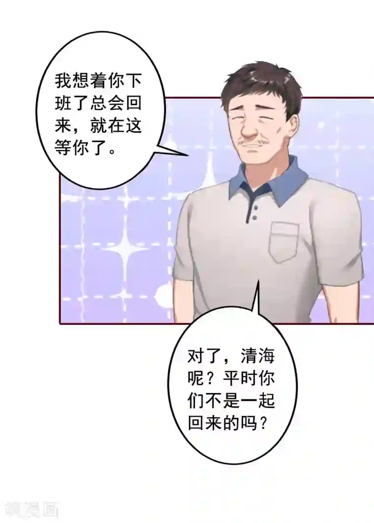 总裁难拒：夫人，请深爱！第9话 父亲