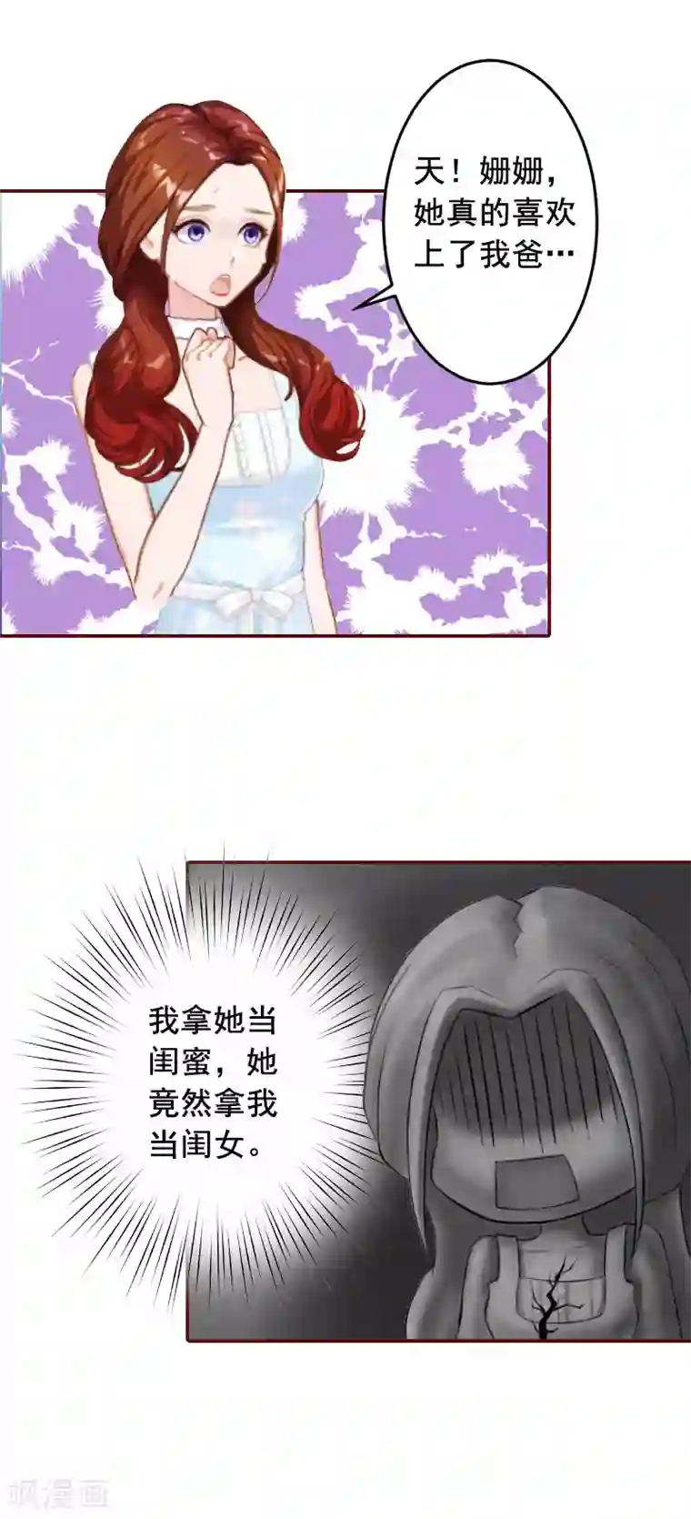 总裁难拒：夫人，请深爱！第10话 我是他男人！