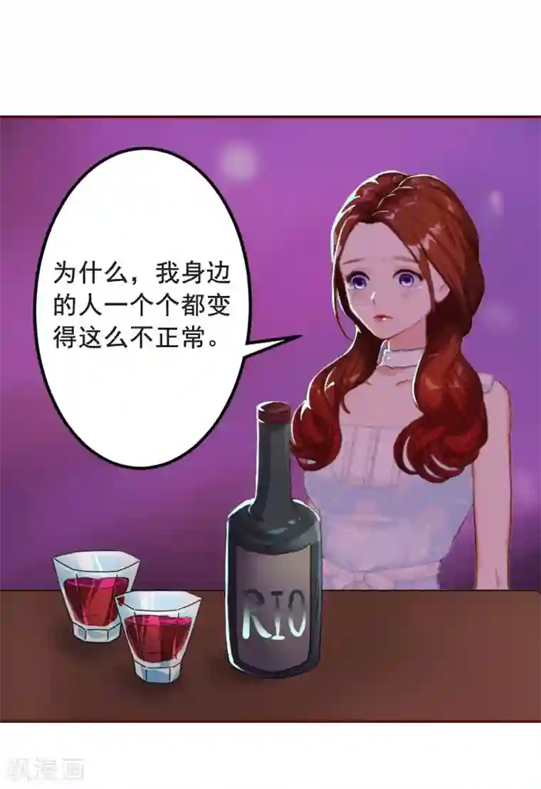 总裁难拒：夫人，请深爱！第10话 我是他男人！