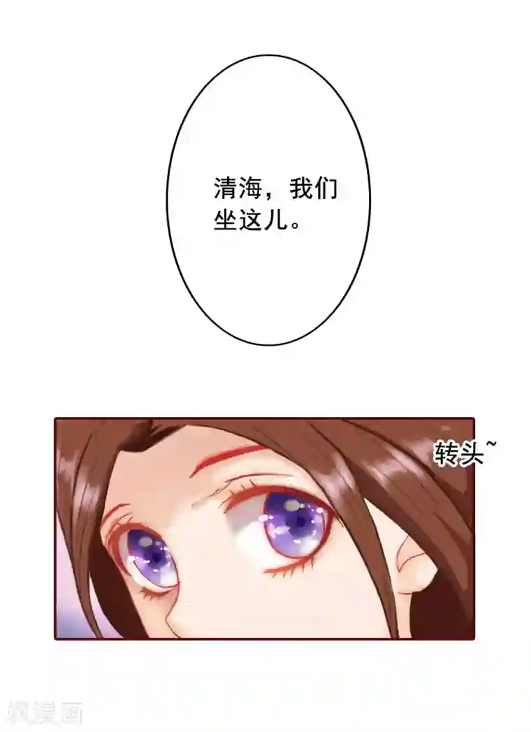总裁难拒：夫人，请深爱！第10话 我是他男人！