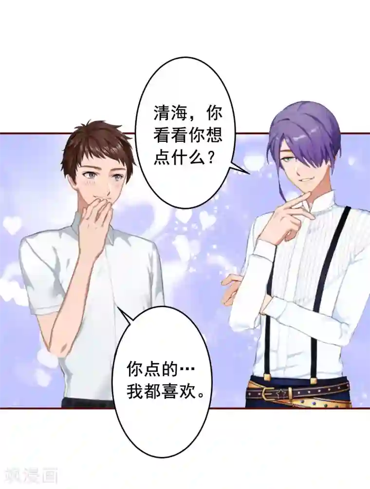总裁难拒：夫人，请深爱！第10话 我是他男人！