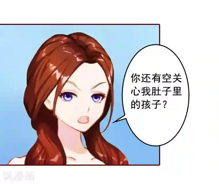 总裁难拒：夫人，请深爱！第10话 我是他男人！