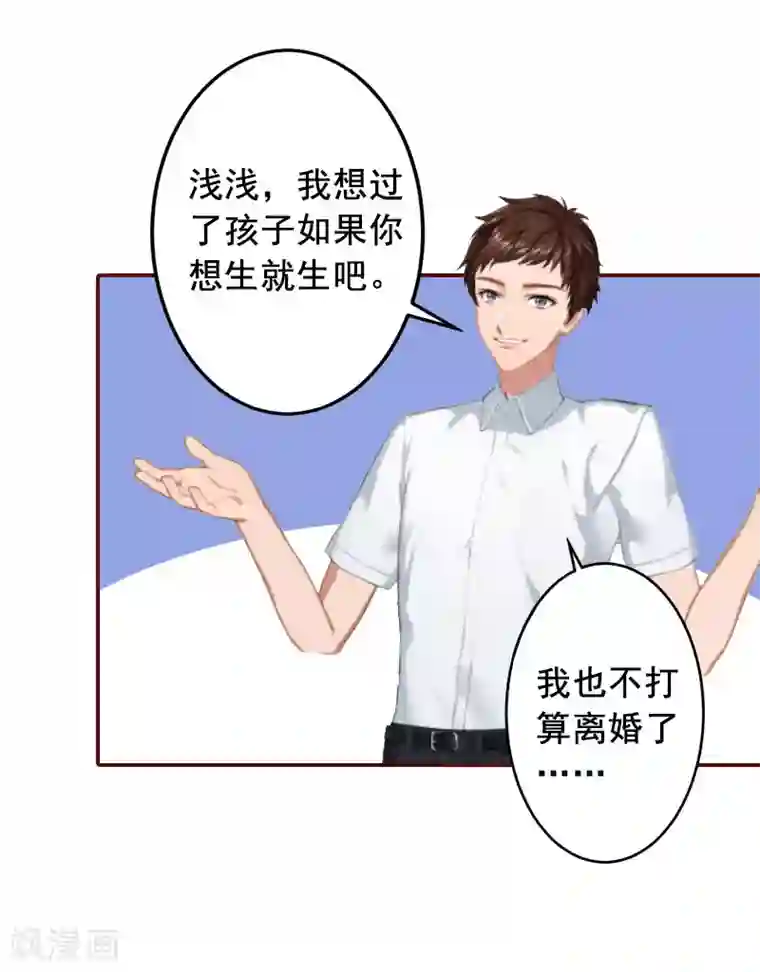 总裁难拒：夫人，请深爱！第10话 我是他男人！