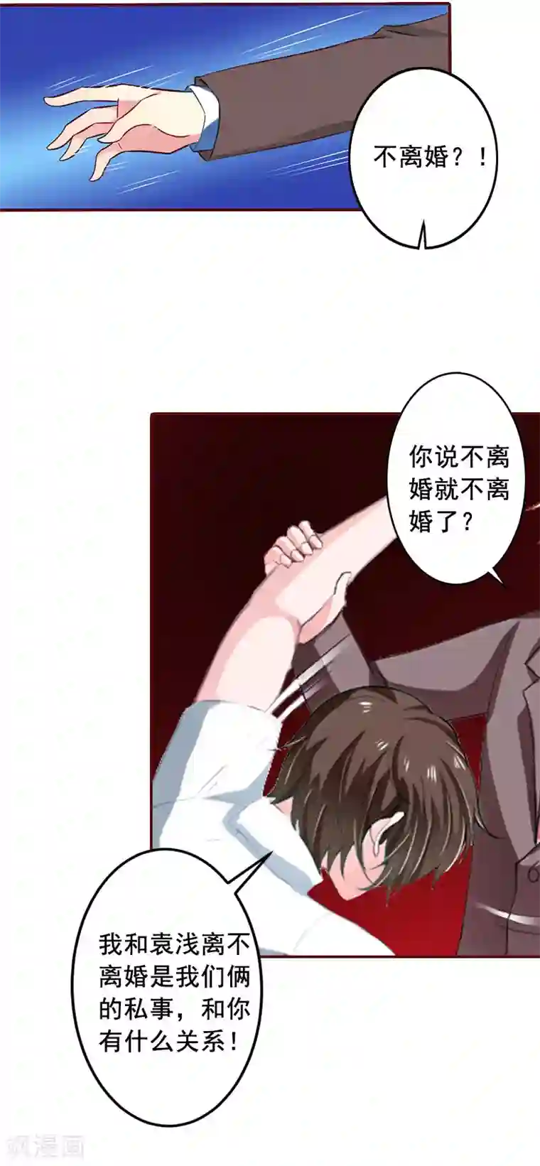 总裁难拒：夫人，请深爱！第10话 我是他男人！