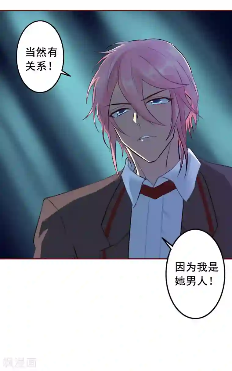 总裁难拒：夫人，请深爱！第10话 我是他男人！