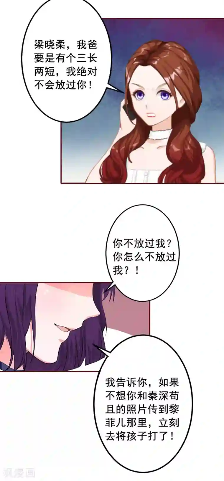 总裁难拒：夫人，请深爱！第10话 我是他男人！