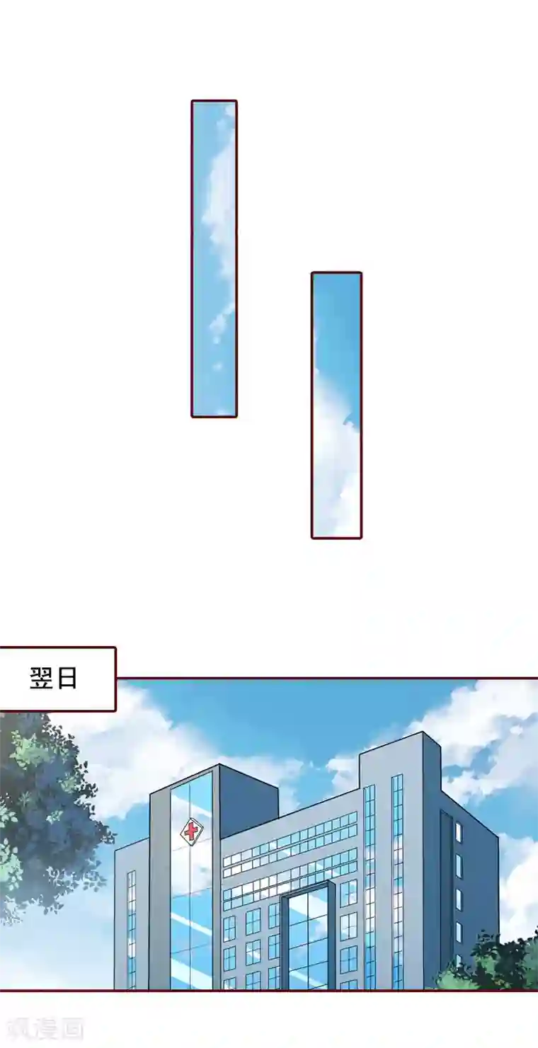 总裁难拒：夫人，请深爱！第10话 我是他男人！