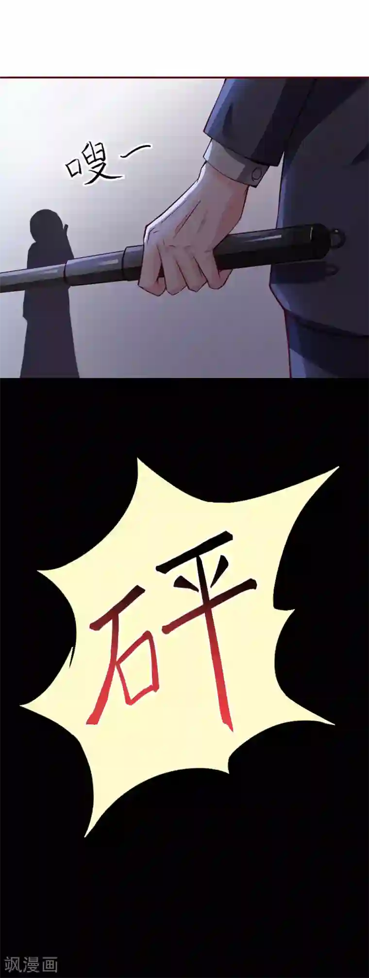 总裁难拒：夫人，请深爱！第11话 这个仇我帮你报！