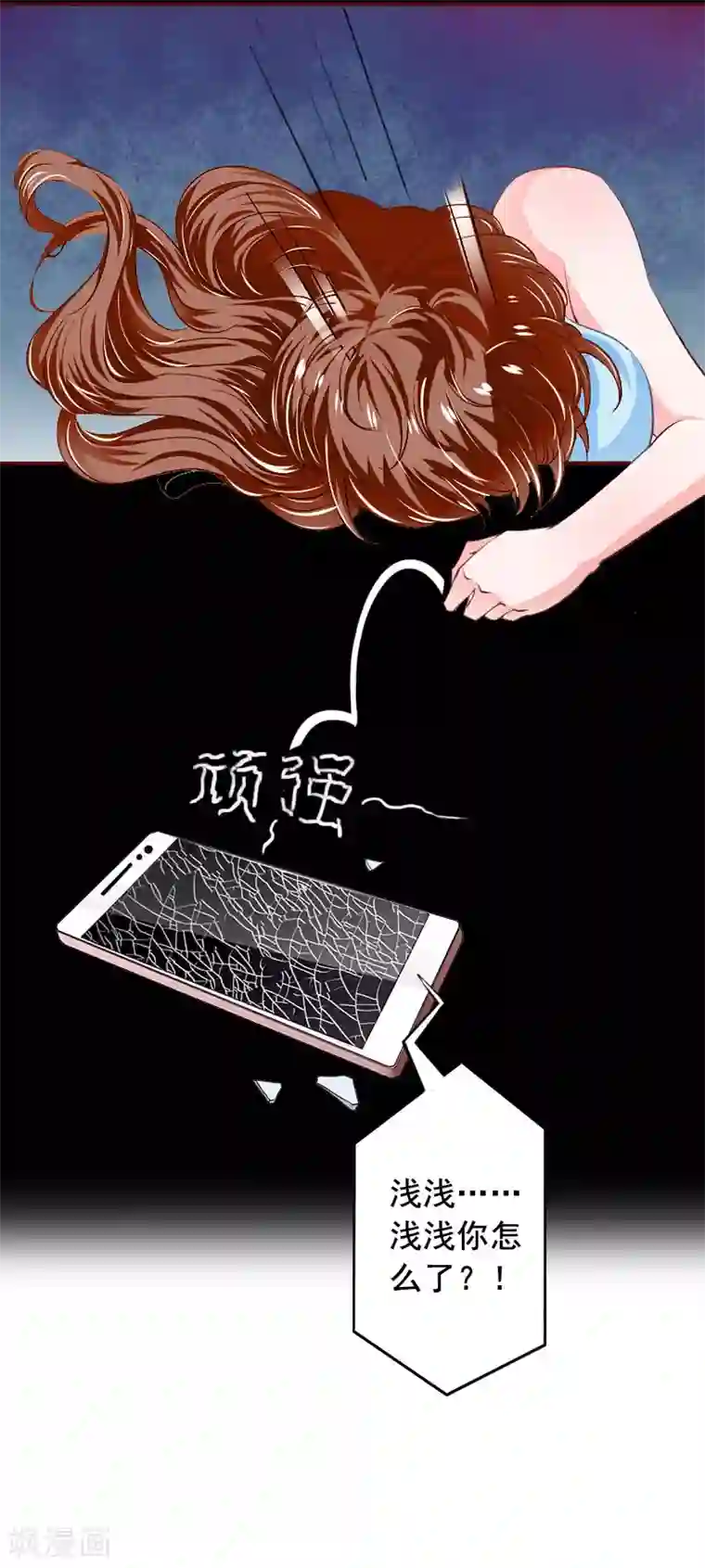 总裁难拒：夫人，请深爱！第11话 这个仇我帮你报！