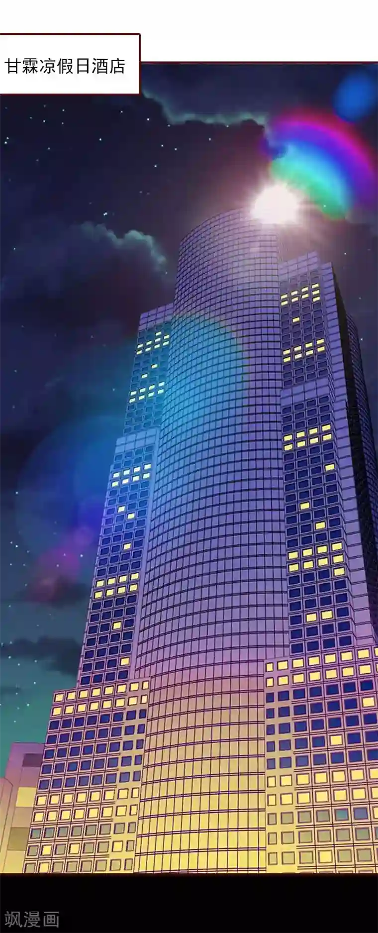 总裁难拒：夫人，请深爱！第11话 这个仇我帮你报！