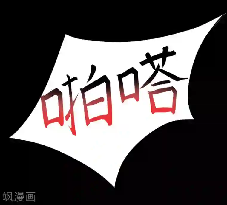 总裁难拒：夫人，请深爱！第11话 这个仇我帮你报！