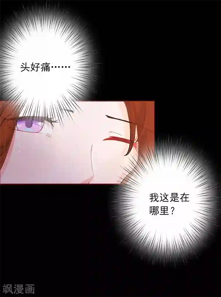 总裁难拒：夫人，请深爱！第11话 这个仇我帮你报！