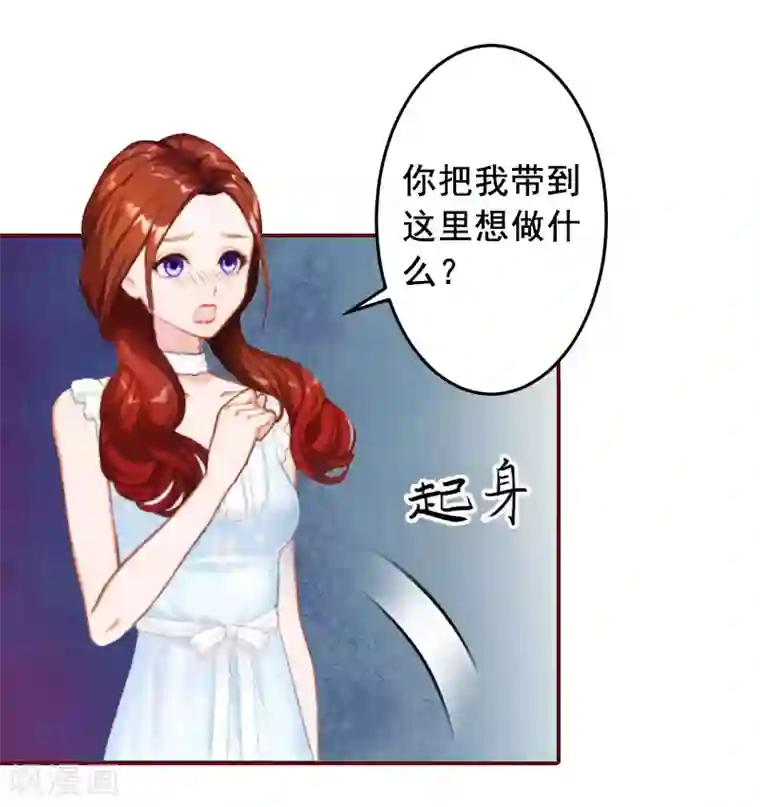 总裁难拒：夫人，请深爱！第11话 这个仇我帮你报！