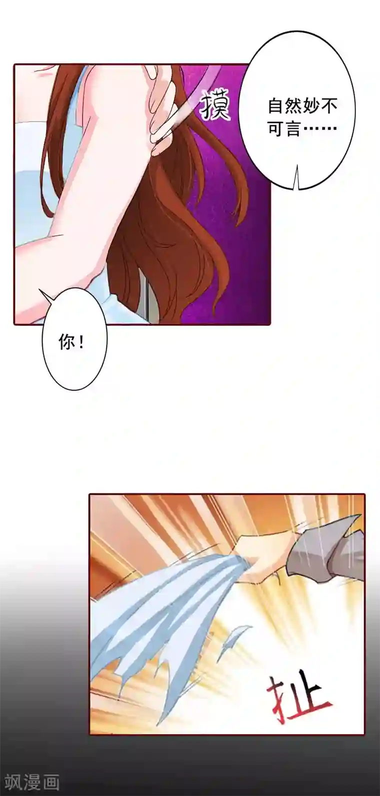 总裁难拒：夫人，请深爱！第11话 这个仇我帮你报！