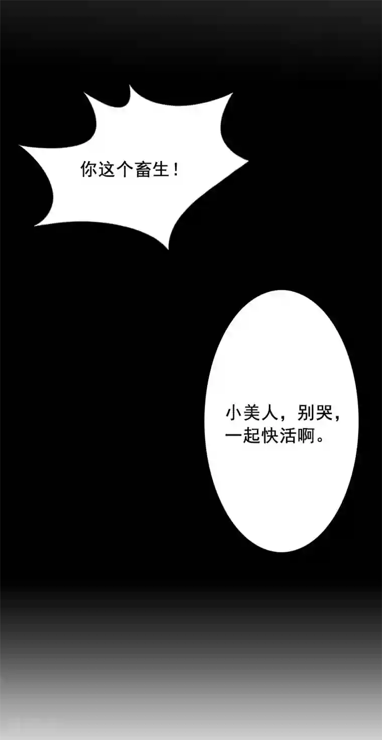 总裁难拒：夫人，请深爱！第11话 这个仇我帮你报！