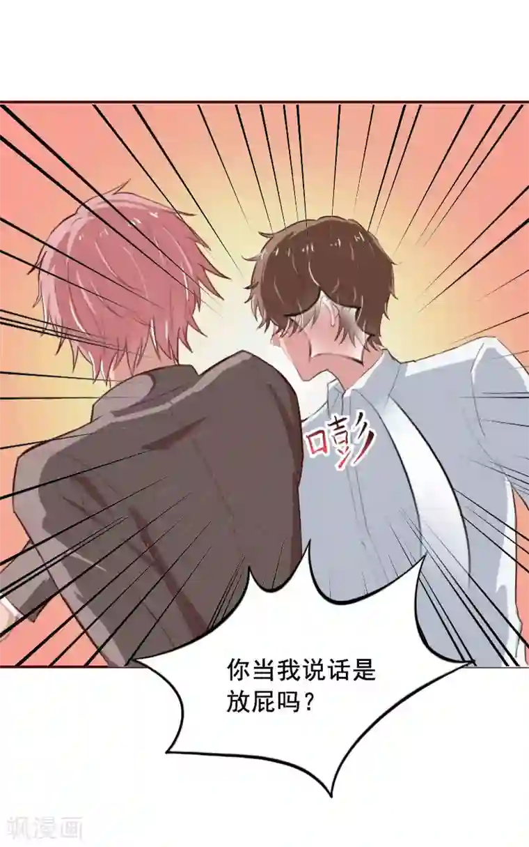 总裁难拒：夫人，请深爱！第11话 这个仇我帮你报！