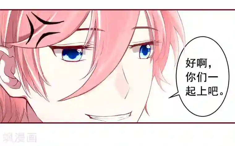 总裁难拒：夫人，请深爱！第11话 这个仇我帮你报！