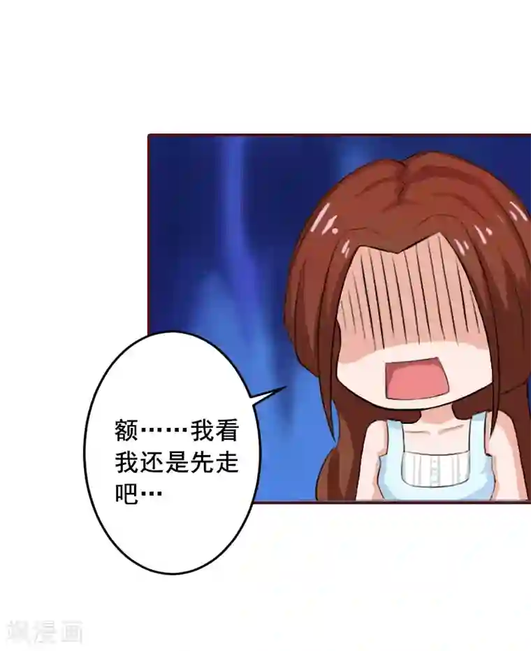 总裁难拒：夫人，请深爱！第11话 这个仇我帮你报！