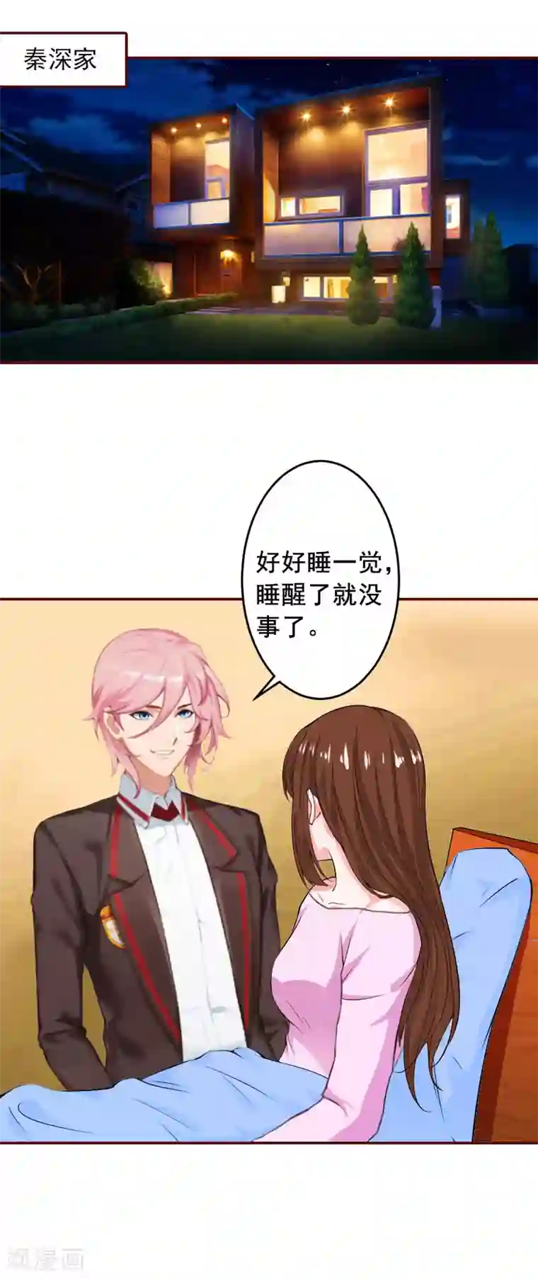 总裁难拒：夫人，请深爱！第12话 脱险