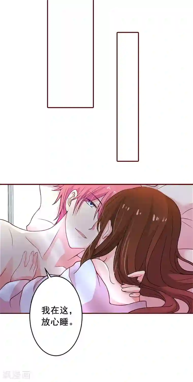 总裁难拒：夫人，请深爱！第12话 脱险