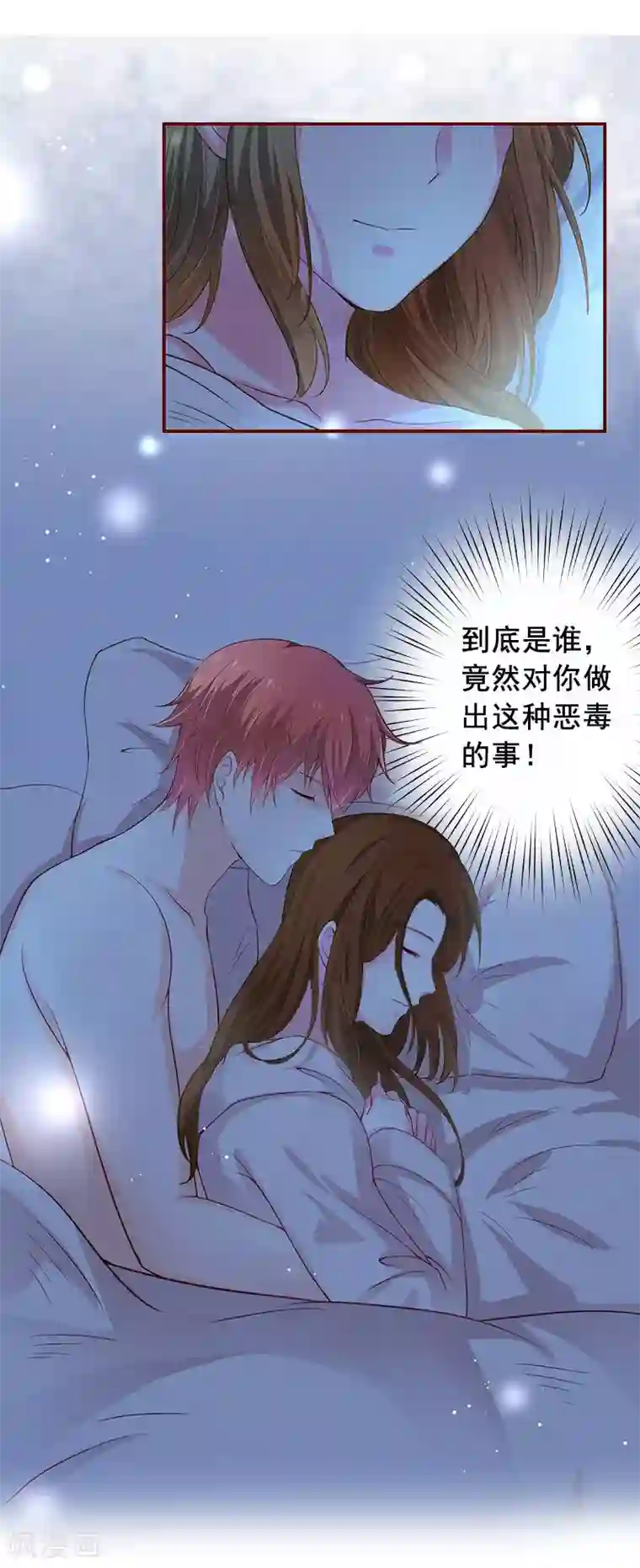 总裁难拒：夫人，请深爱！第12话 脱险