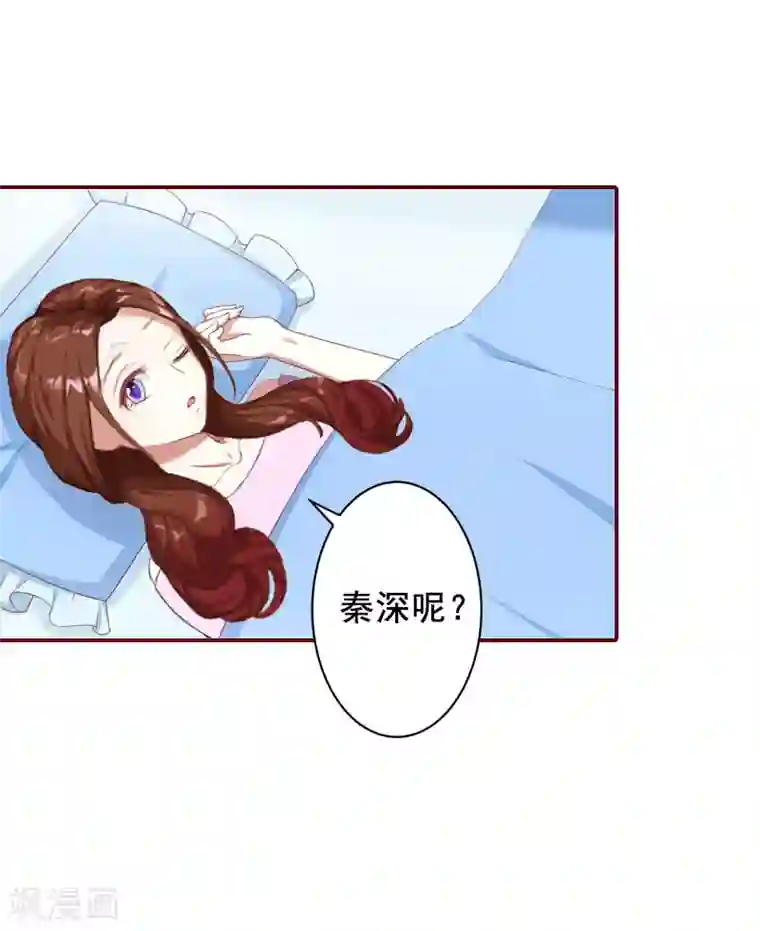 总裁难拒：夫人，请深爱！第12话 脱险