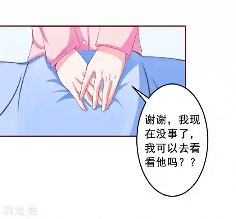 总裁难拒：夫人，请深爱！第12话 脱险