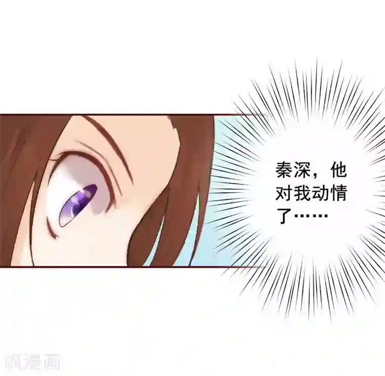 总裁难拒：夫人，请深爱！第12话 脱险