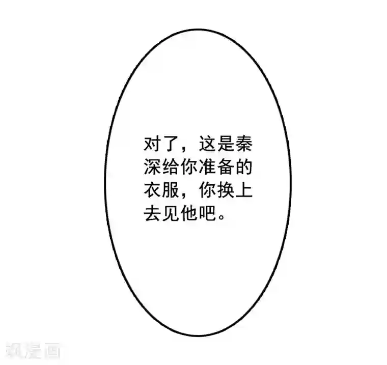 总裁难拒：夫人，请深爱！第12话 脱险