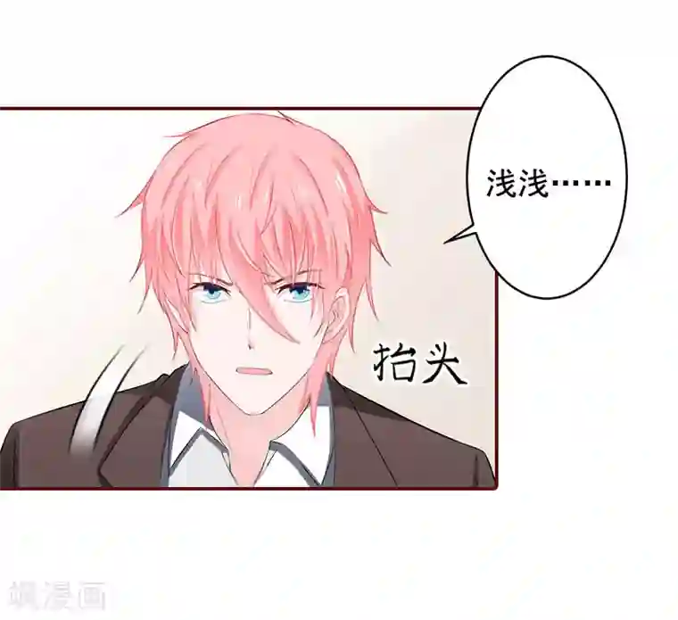 总裁难拒：夫人，请深爱！第12话 脱险