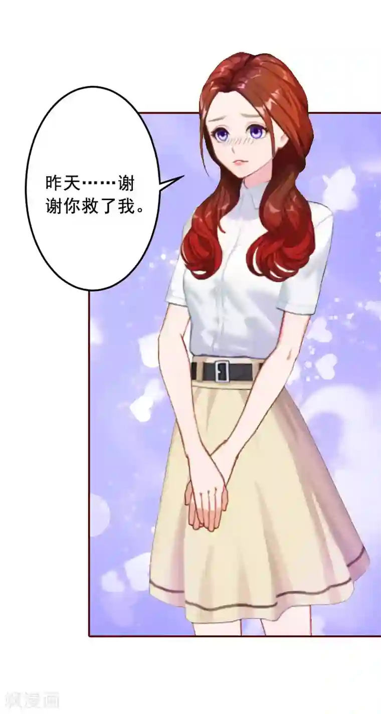 总裁难拒：夫人，请深爱！第12话 脱险