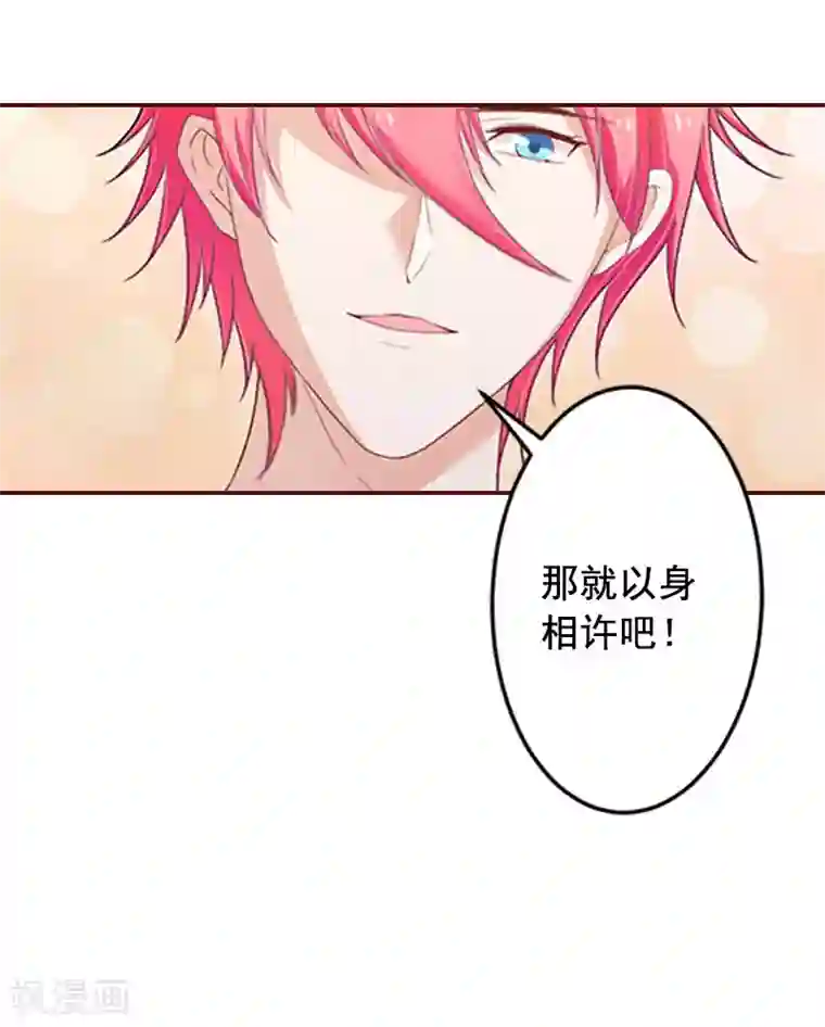 总裁难拒：夫人，请深爱！第12话 脱险