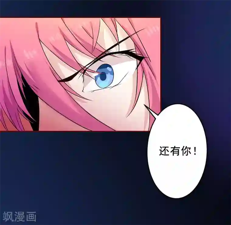 总裁难拒：夫人，请深爱！第12话 脱险