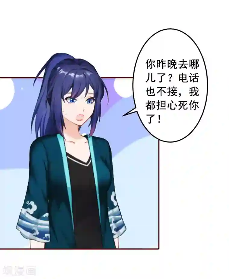 总裁难拒：夫人，请深爱！第13话 我会一直陪在你身边