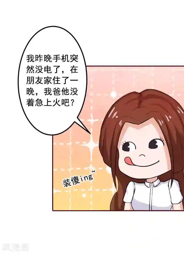 总裁难拒：夫人，请深爱！第13话 我会一直陪在你身边