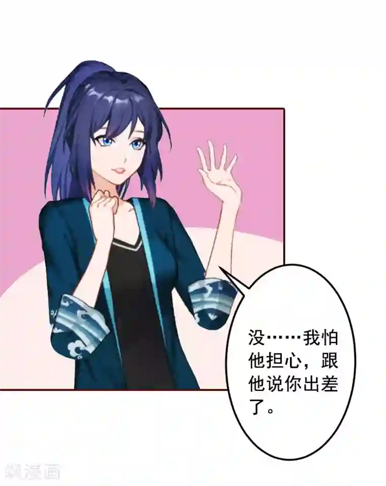 总裁难拒：夫人，请深爱！第13话 我会一直陪在你身边