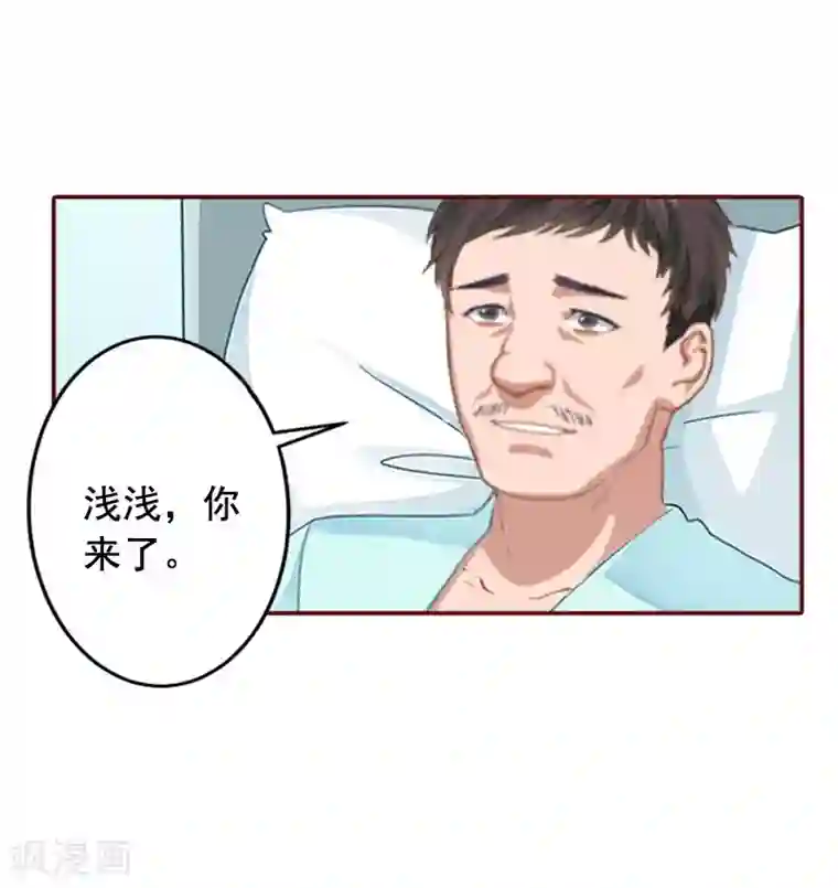 总裁难拒：夫人，请深爱！第13话 我会一直陪在你身边