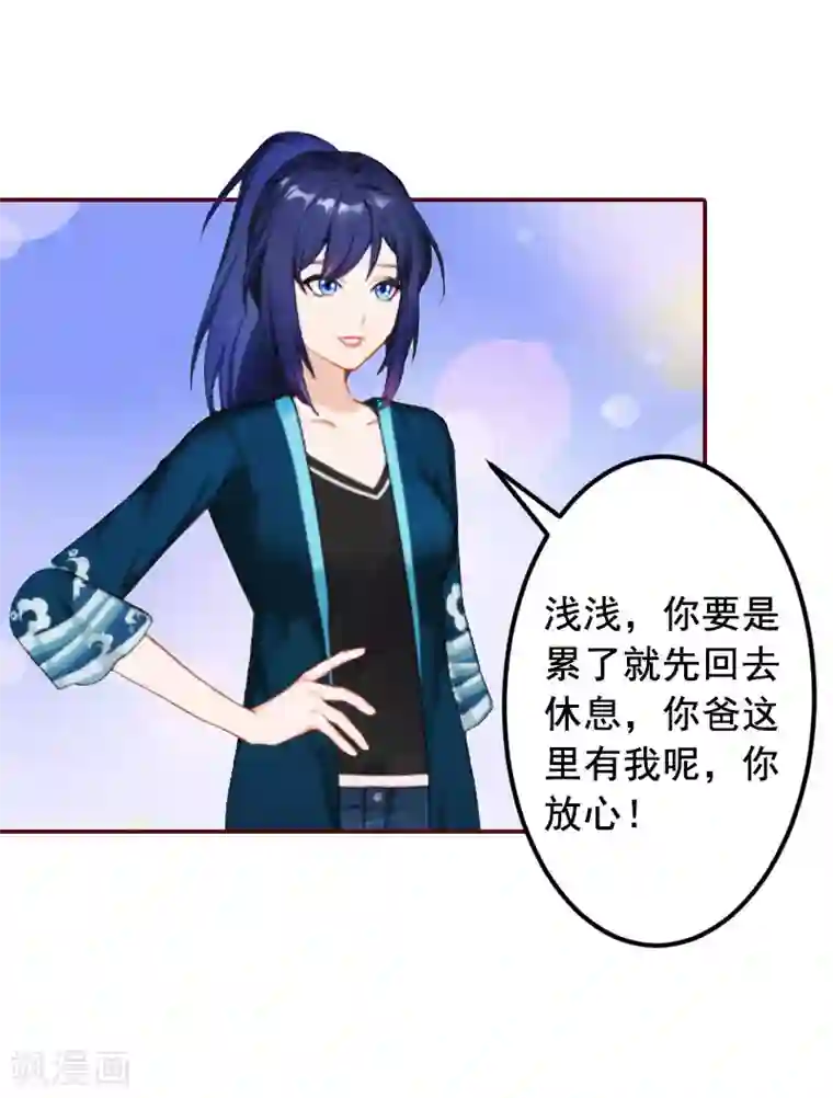 总裁难拒：夫人，请深爱！第13话 我会一直陪在你身边