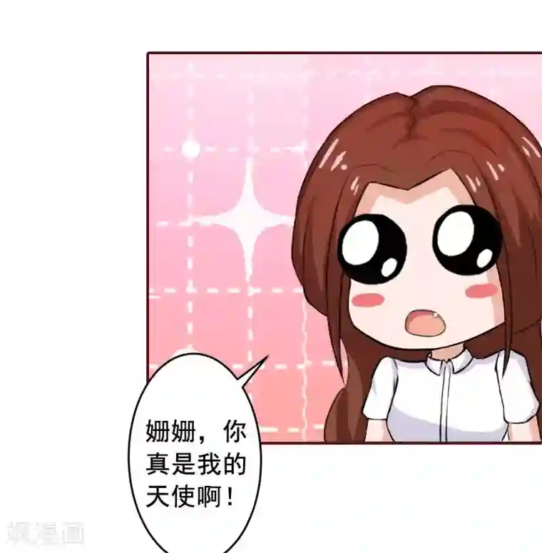 总裁难拒：夫人，请深爱！第13话 我会一直陪在你身边