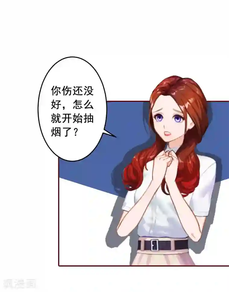 总裁难拒：夫人，请深爱！第13话 我会一直陪在你身边