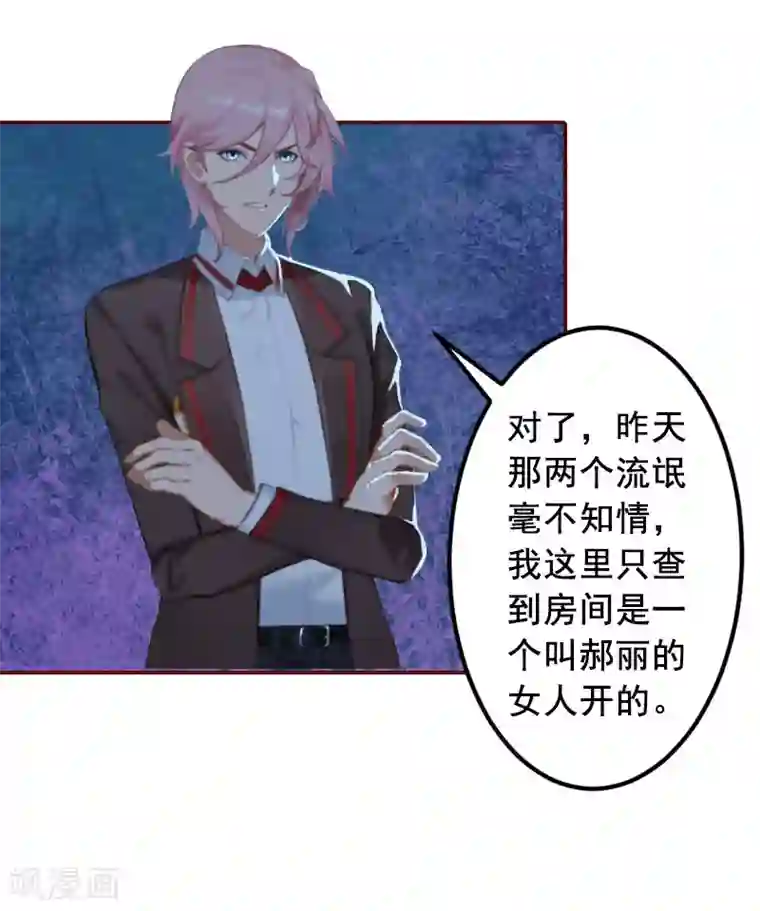 总裁难拒：夫人，请深爱！第13话 我会一直陪在你身边