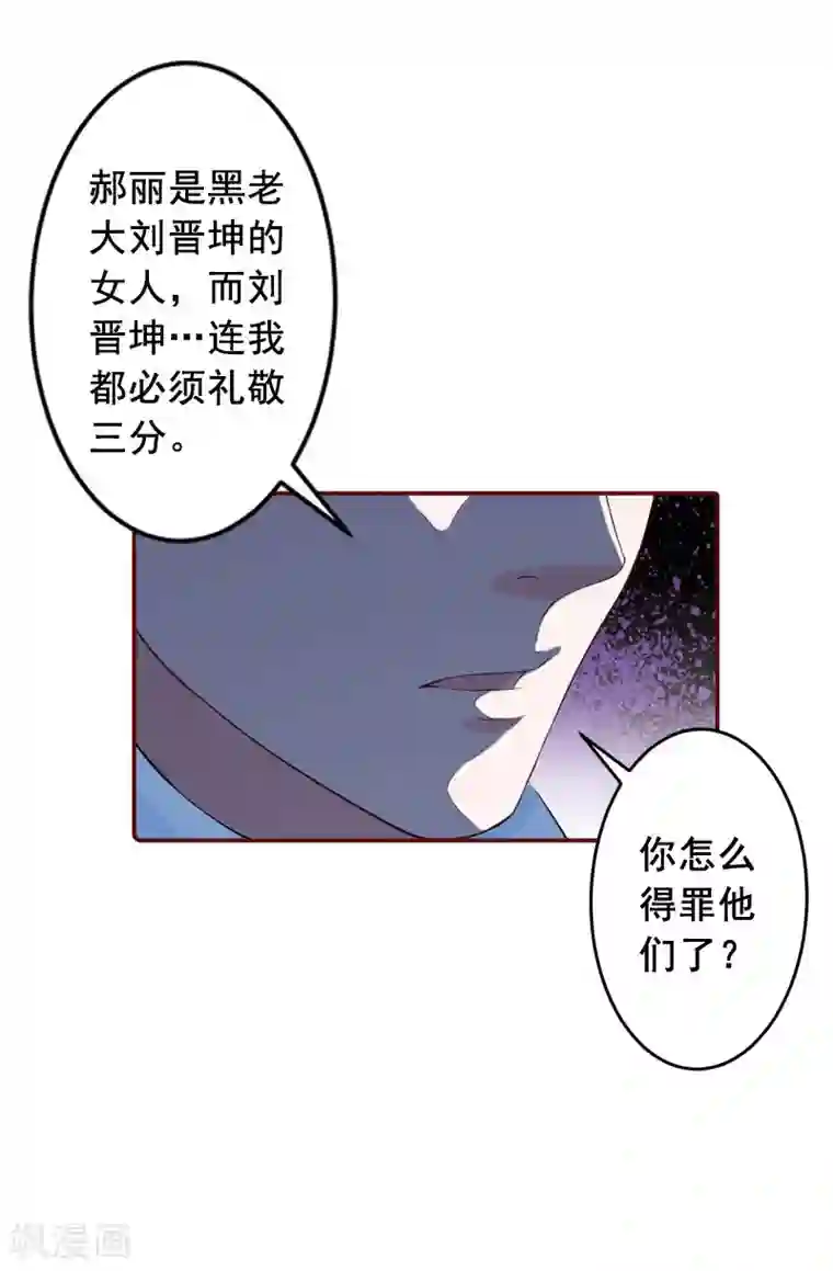 总裁难拒：夫人，请深爱！第13话 我会一直陪在你身边