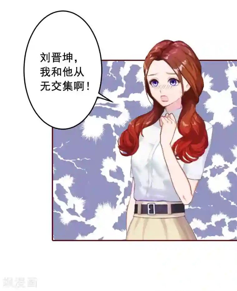 总裁难拒：夫人，请深爱！第13话 我会一直陪在你身边